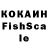 КОКАИН Fish Scale Mysasi Mijmoto