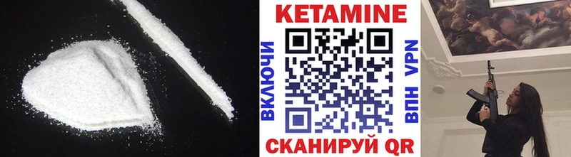 КЕТАМИН VHQ  Липецк 
