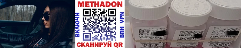 МЕТАДОН methadone  Липецк 